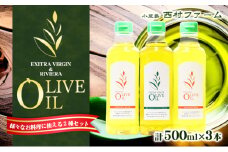 【 小豆島 】オリーブオイル セット 500ml×3本
