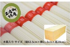 【 小豆島 】 手延べそうめん 18kg ふとくち 手延べ 手延 手延素麺 そうめん 素麺 麺 麺類 もっちり めん 大容量 たっぷり 備蓄品 国産 香川 香川県 土庄 土庄町