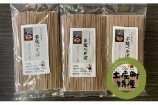 【 小豆島 】 手延べそば 250g入 3袋 セット 蕎麦 そば 麺 麺類 めん 手延べ 手延 手延蕎麦 なめらか 香川 香川県 土庄 土庄町