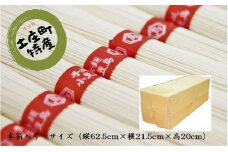 【 小豆島 】手延べそうめん 18kg ほそくち 手延べ そうめん 素麺 麺 麺類 大容量 たっぷり 備蓄品 国産 香川 香川県 土庄 土庄町