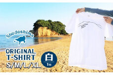 【 小豆島 】小豆島とのしょうご当地Tシャツ（白） オリジナル Tシャツ シャツ ご当地 ファッション 服 白 白色 ホワイト 香川 香川県 土庄 土庄町 Sサイズ