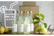 【 小豆島 】 豊島レモン サイダー 250ml 6本  檸檬 レモン 爽やか 飲料 ドリンク 豊島 香川 香川県 土庄 土庄町