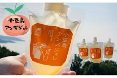 【 小豆島 】小豆島アンズジュレ あんず 杏 アンズ ジュレ ゼリー 手作り おやつ 軽食 デザート 香川 香川県 土庄 土庄町