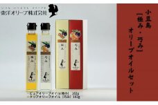 【 小豆島 】[極み・巧み]オリーブオイルセット