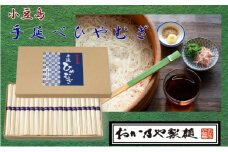 【 小豆島 】【お歳暮】これぞ伝統の味！おか乃やの手延べ ひやむぎ 3kg