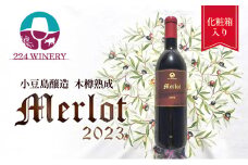 【 小豆島 】小豆島醸造 木樽熟成 メルロー 2023年 1本 化粧箱入り お酒 酒 ワイン 赤ワイン 熟成 香川 香川県 土庄 土庄町
