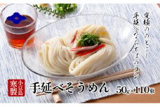 【 小豆島 】手延べそうめん（太口）50g×110束 手延べ そうめん 素麺 小豆島 土庄町 麺 細うどん