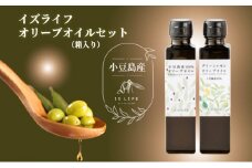 【 小豆島 】 小豆島産 イズライフ オリーブオイル セット （箱入り） エキストラバージン オリーブ オイル 油 オリーブ油 食用油 調味料 レモン 檸檬 柑橘 香川 香川県 土庄 土庄町