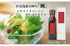 【 小豆島 】小豆島産100％「純」エキストラバージンオリーブオイル120ml(単品)1本 オリーブオイル エクストラバージン 小豆島 調味料 オイル 油