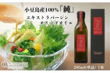 【 小豆島 】小豆島産100％「純」エキストラバージンオリーブオイル200ml(単品)1本 オリーブオイル エクストラバージン 小豆島 調味料 オイル 油