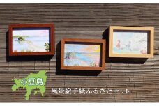 【 小豆島 】小豆島風景絵手紙ふるさとセット えてがみ 絵葉書 水彩 フォトケース ステッカー 雑貨 インテリア 風景 ふるさと 故郷 香川 香川県 土庄 土庄町