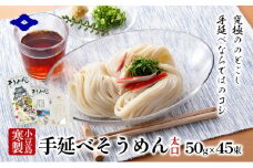 小豆島 手延べそうめん 【太口】5束入り×9箱　手延べ そうめん 素麺 麺 細うどん 箱詰め 贈り物 プレゼント お手渡し ギフト のどごし コシ 小豆島 土庄町