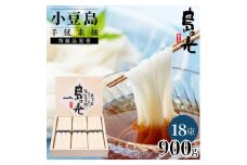 小豆島手延素麺 島の光  特級品黒帯 0.9kg 木箱(50g×18束)