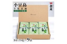小豆島手延オリーブ素麺 1袋250g(50g×5束) 9袋 紙箱
