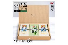 小豆島手延素麺 島の光 1袋250g 2種6袋セット 紙箱【特級品黒帯×4オリーブ素麺×2】