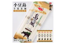 小豆島手延素麺 島の風（金帯） 単品5袋 1袋250ｇ（50g×5束）