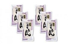 半生うどん 6個入