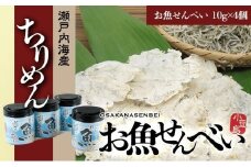 お魚せんべい ちりめん OT-4