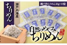 瀬戸内ちりめん　SC-60