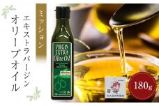 【増量サイズ】小豆島産エキストラバージンオリーブオイル ミッション (180g×1本)