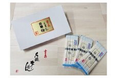 ★レビューキャンペーン対象★手延そうめん 丹精極 太麺 ２kg