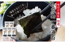 小豆島一番海苔（味のり）8切5枚×16束×5袋