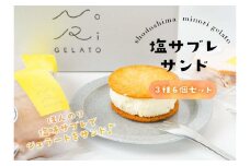 塩サブレサンド詰合せ