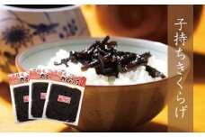 小豆島の人気佃煮「子持ちきくらげ」3袋