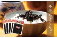 小豆島の人気佃煮「子持ちきくらげ」5袋