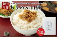 【ギフト用】瀬戸内産　ちりめん山椒 （100g×1袋）（贈答用・熨斗つき）