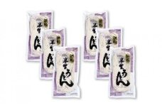 【ギフト用】半生うどん 6個入（贈答用・熨斗つき）