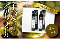 【ギフト用】FG-103 小豆島産 エキストラバージンオリーブオイル〔手摘み〕182g×2本セット（贈答用・熨斗つき）