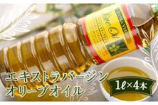 【ギフト用】エキストラバージンオリーブオイル EV-4