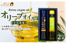 小豆島しぼりセット（2本入り）（小豆島産100％EXVオリーブオイル・島しぼりフレーバーオリーブオイル レモン 2本セット）