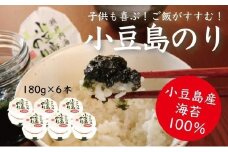 瀬戸内海 小豆島のり100% 6本
