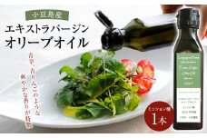 【ジェイさんのオリーブオイル】《ミッション種》105g×1本 エキストラバージンオイル  2024年収穫 100％小豆島産 手摘み
