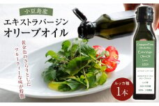 【ジェイさんのオリーブオイル】《ルッカ種》105g×1本  エキストラバージンオイル  2024年収穫 100％小豆島産 手摘み