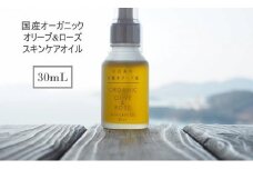 【奇跡の雫】小豆島産オーガニックオリーブ＆ローズスキンケアオイル 30mL～無農薬の濃密な潤いで、年齢肌に輝きを～《今季搾りたて》