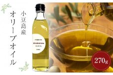 小豆島産オリーブオイル (270g×1本)