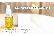 小豆島産オーガニックオリーブセット（スキンケアオリーブ＆ローズオイル30mLとオリーブ石鹸80g）