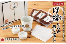 ぽ樽もろみ搾りセット（搾り用しょうゆもろみ　120g×3ケ）