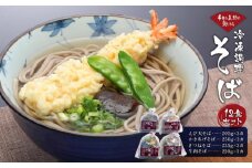 4種の具材が楽しめる冷凍調理そば12食セット