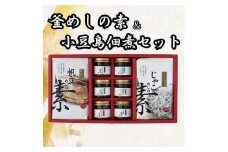 宝食品　釜めしの素2種＆小豆島佃煮8種セット