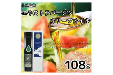 小豆島産エキストラバージンオリーブオイル　AERU　108ｇ