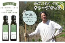先行予約 ジェイさんのオリーブオイル《ミッション種＆ルッカ種》コンパニョーニファームズ エキストラバージンオイル  食べ比べセット 2025年収穫 100％小豆島産 手摘み