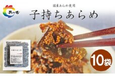 島乃香 子持ちあらめ 100g×10袋