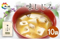 島乃香 味しじみ 45g×6袋