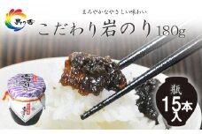 島乃香 岩のり入り 180g×15本