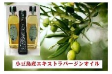 【父の日ギフト】小豆島産ハンドメイド・エキストラバージンオリーブオイルとスペイン産・純粋オリーブオイルとの3本セット