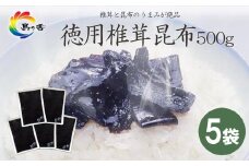 島乃香 徳用袋椎茸昆布 500g×5袋